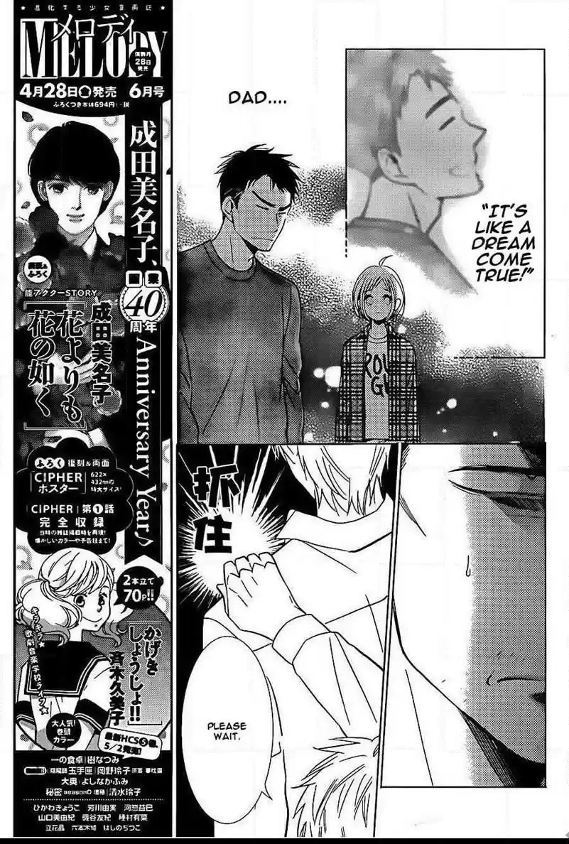 Takane to Hana Vol. 9 Ch. 46