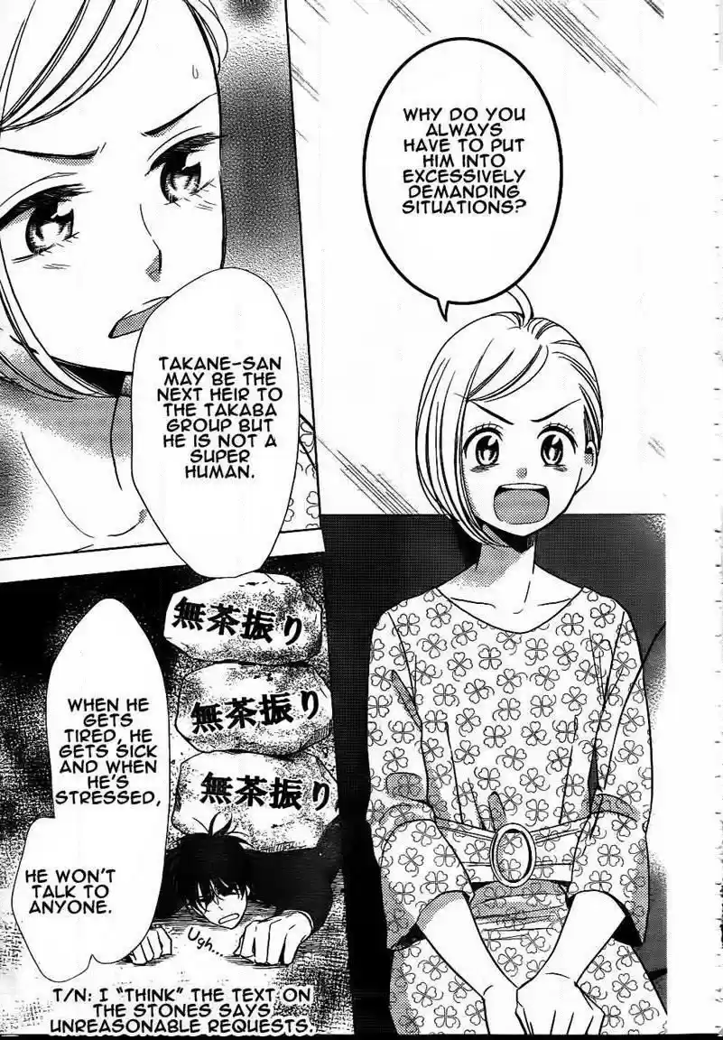 Takane to Hana Vol. 9 Ch. 47