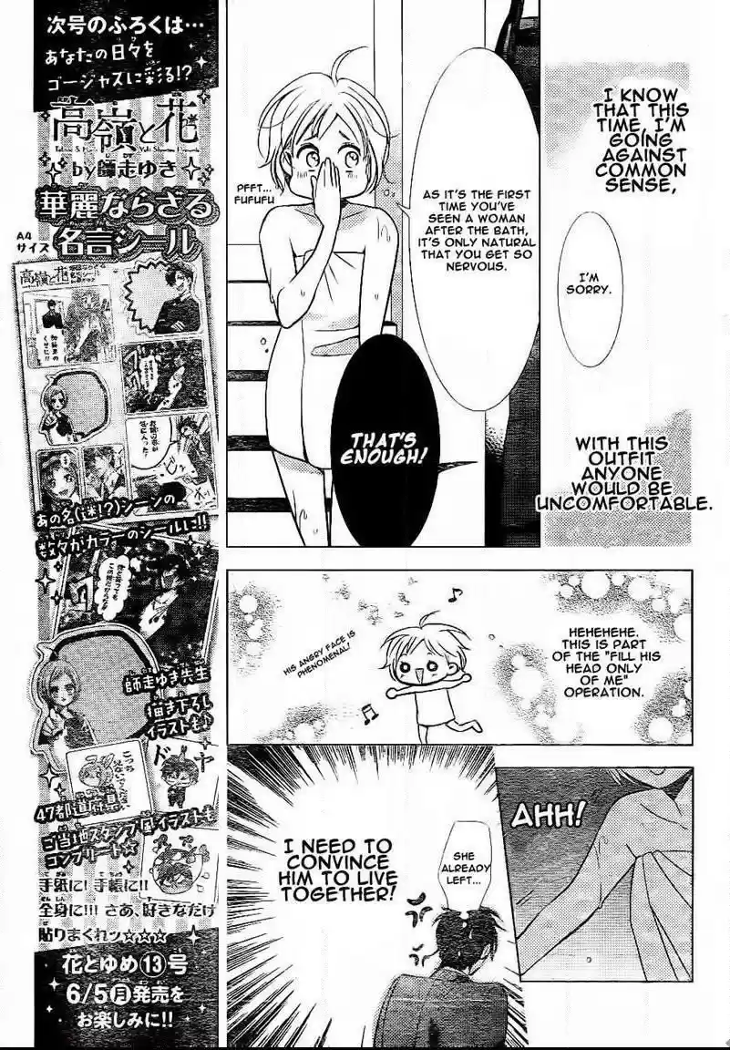 Takane to Hana Vol. 9 Ch. 48