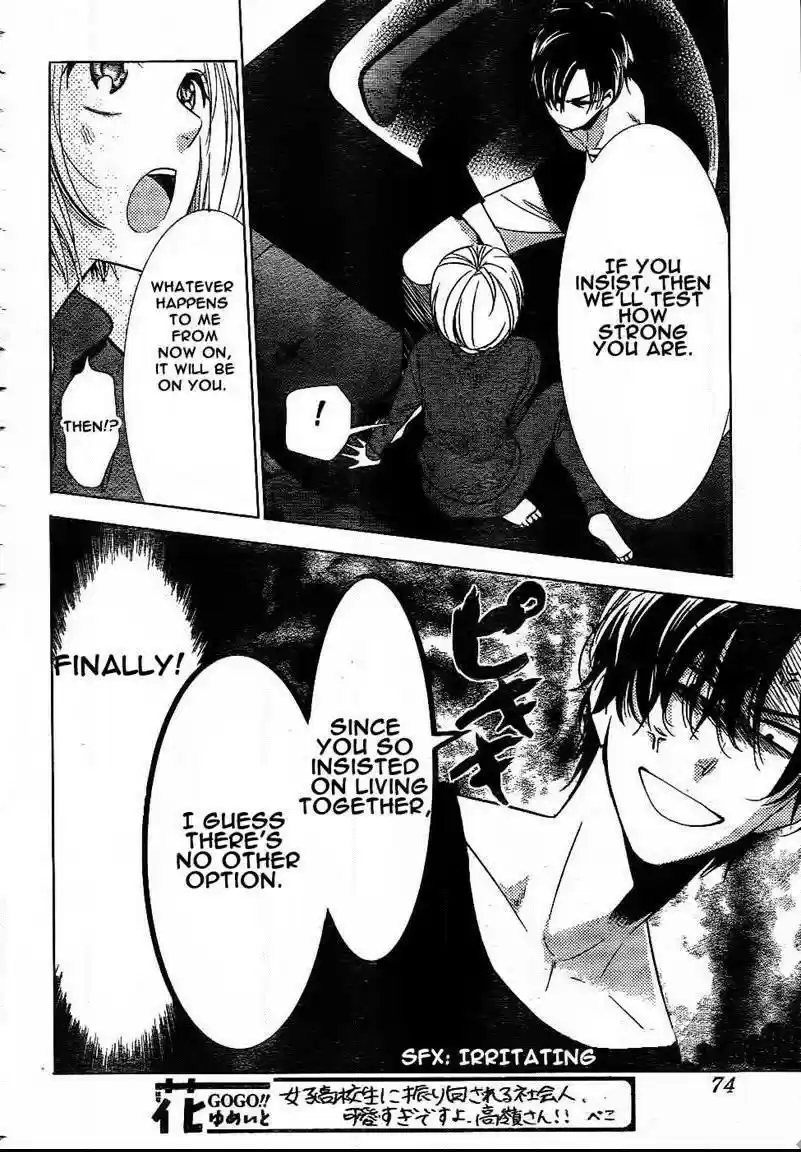 Takane to Hana Vol. 9 Ch. 48