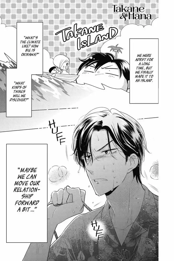 Takane to Hana Vol.14 Ch.076