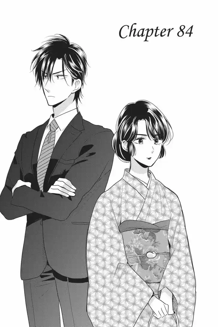 Takane to Hana Vol.15 Ch.084