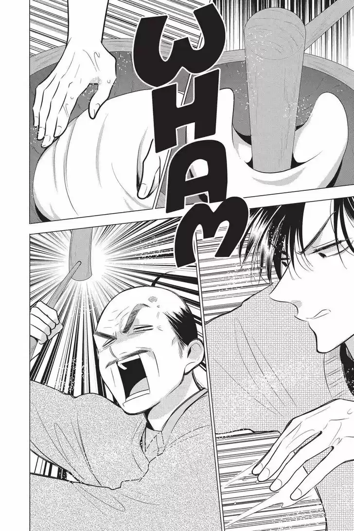 Takane to Hana Vol.17 Ch.091