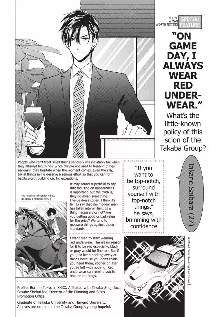 Takane to Hana Vol.17 Ch.093