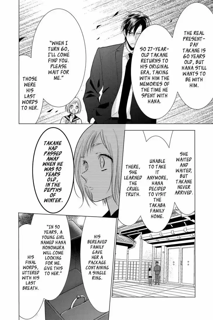 Takane to Hana Vol.18 Ch.096