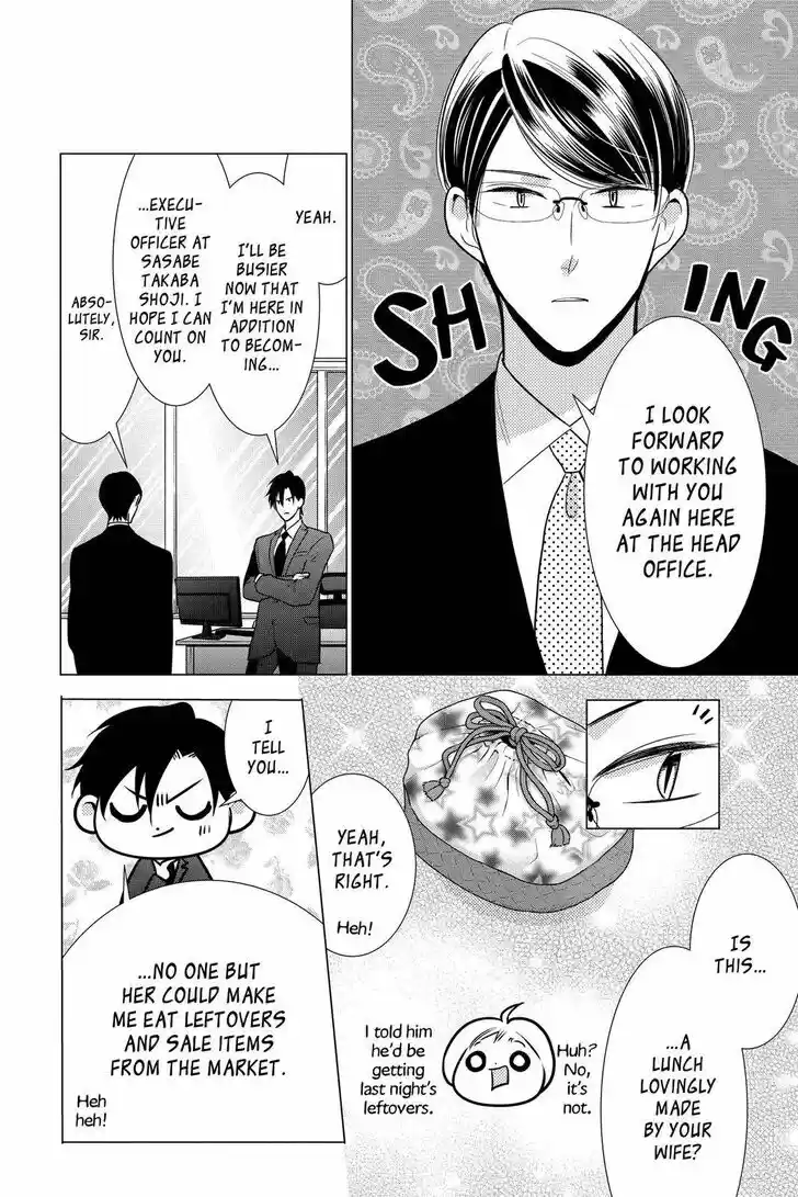 Takane to Hana Vol.18 Ch.099