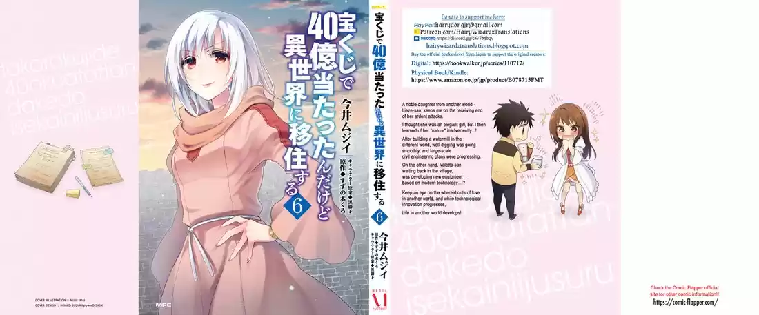 Takarakuji de 40-oku Atattandakedo Isekai ni Ijuu Suru 31.5