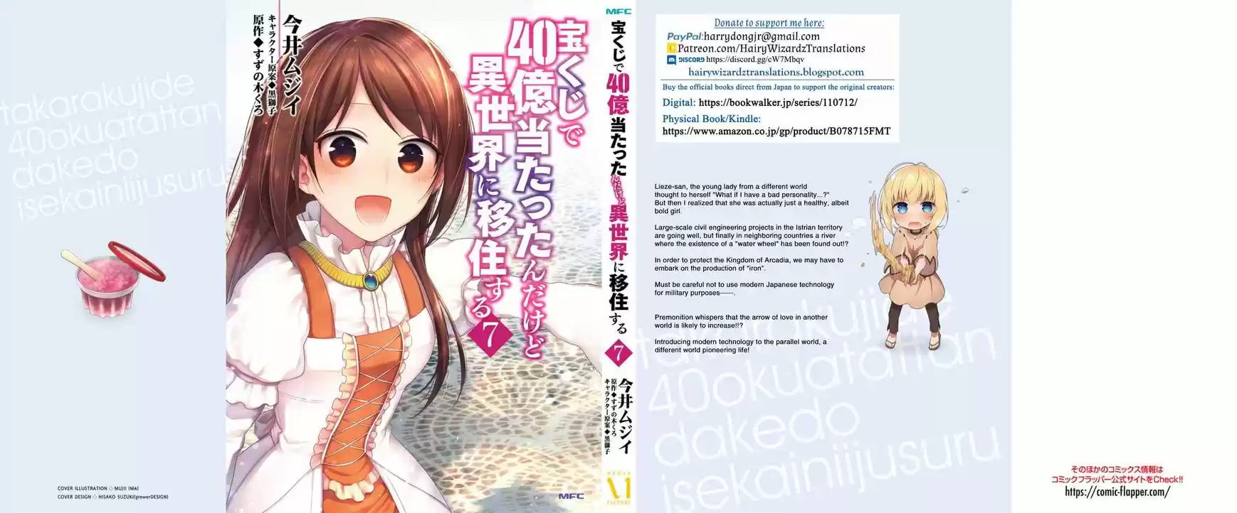 Takarakuji de 40-oku Atattandakedo Isekai ni Ijuu Suru ch.037