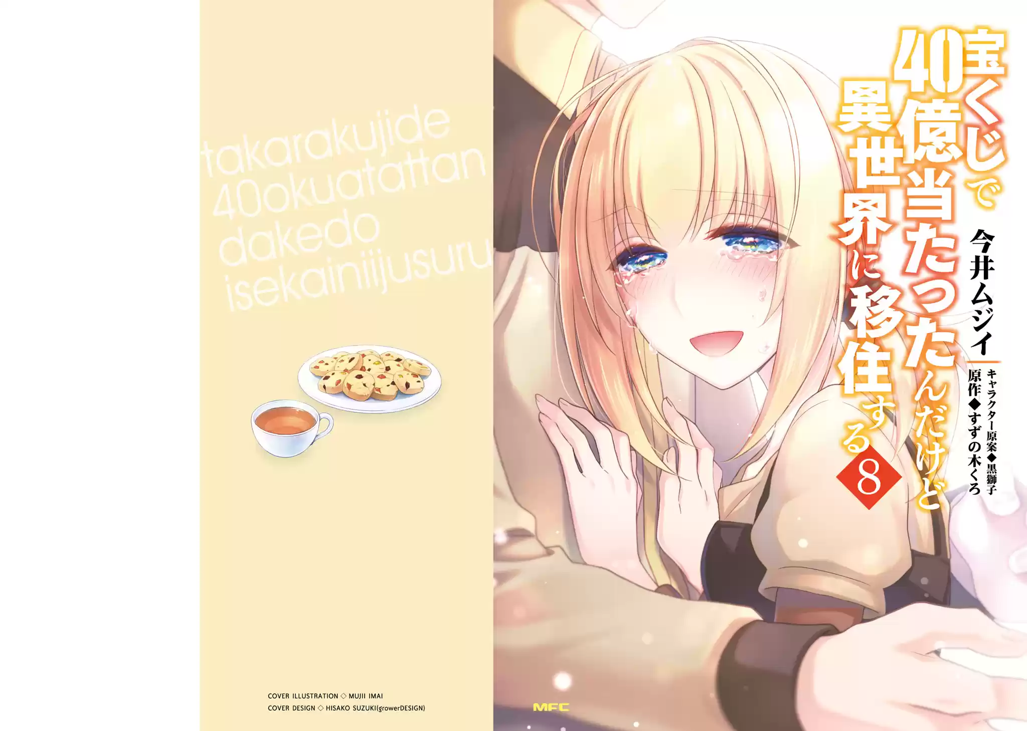 Takarakuji De 40-Oku Atattandakedo Isekai Ni Ijuu Suru Chapter 38: Making Medicine