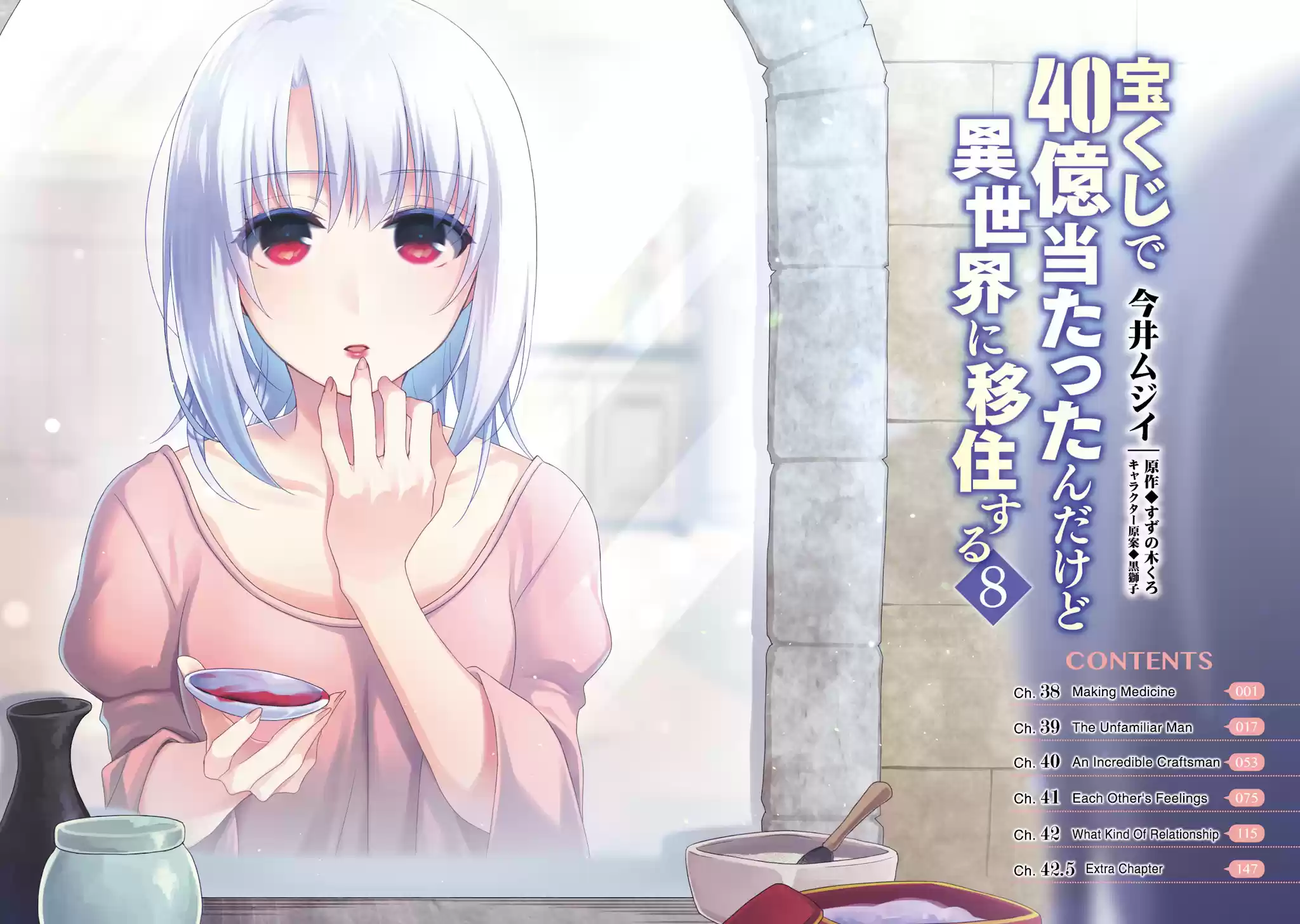 Takarakuji De 40-Oku Atattandakedo Isekai Ni Ijuu Suru Chapter 38: Making Medicine