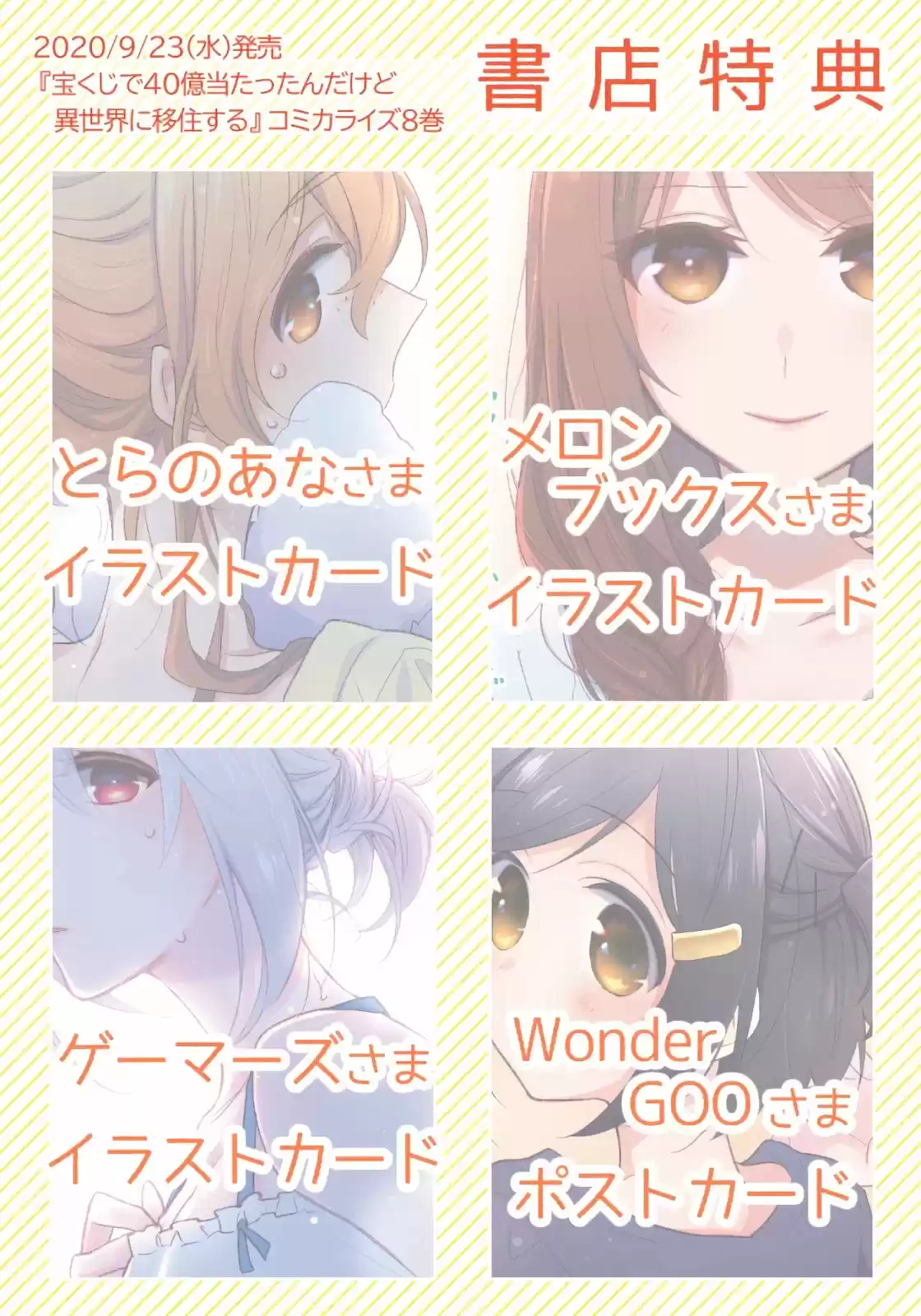 Takarakuji De 40-Oku Atattandakedo Isekai Ni Ijuu Suru Chapter 38: Making Medicine