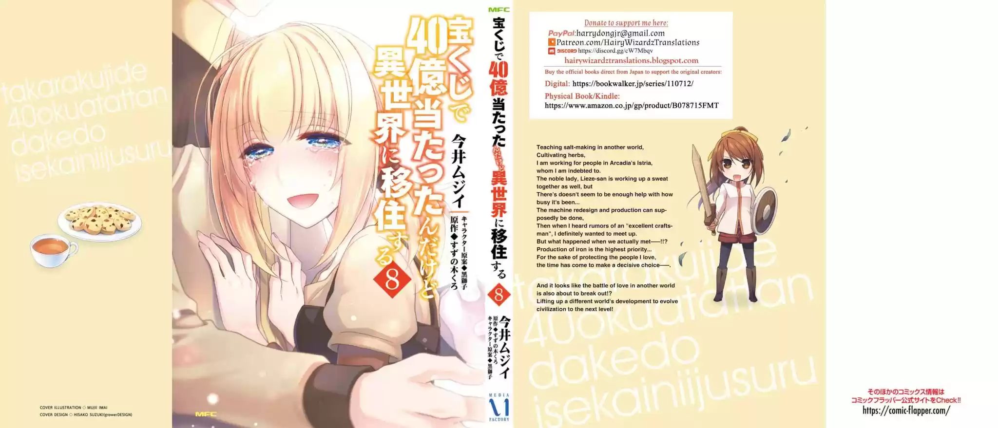 Takarakuji De 40-Oku Atattandakedo Isekai Ni Ijuu Suru Chapter 42.5