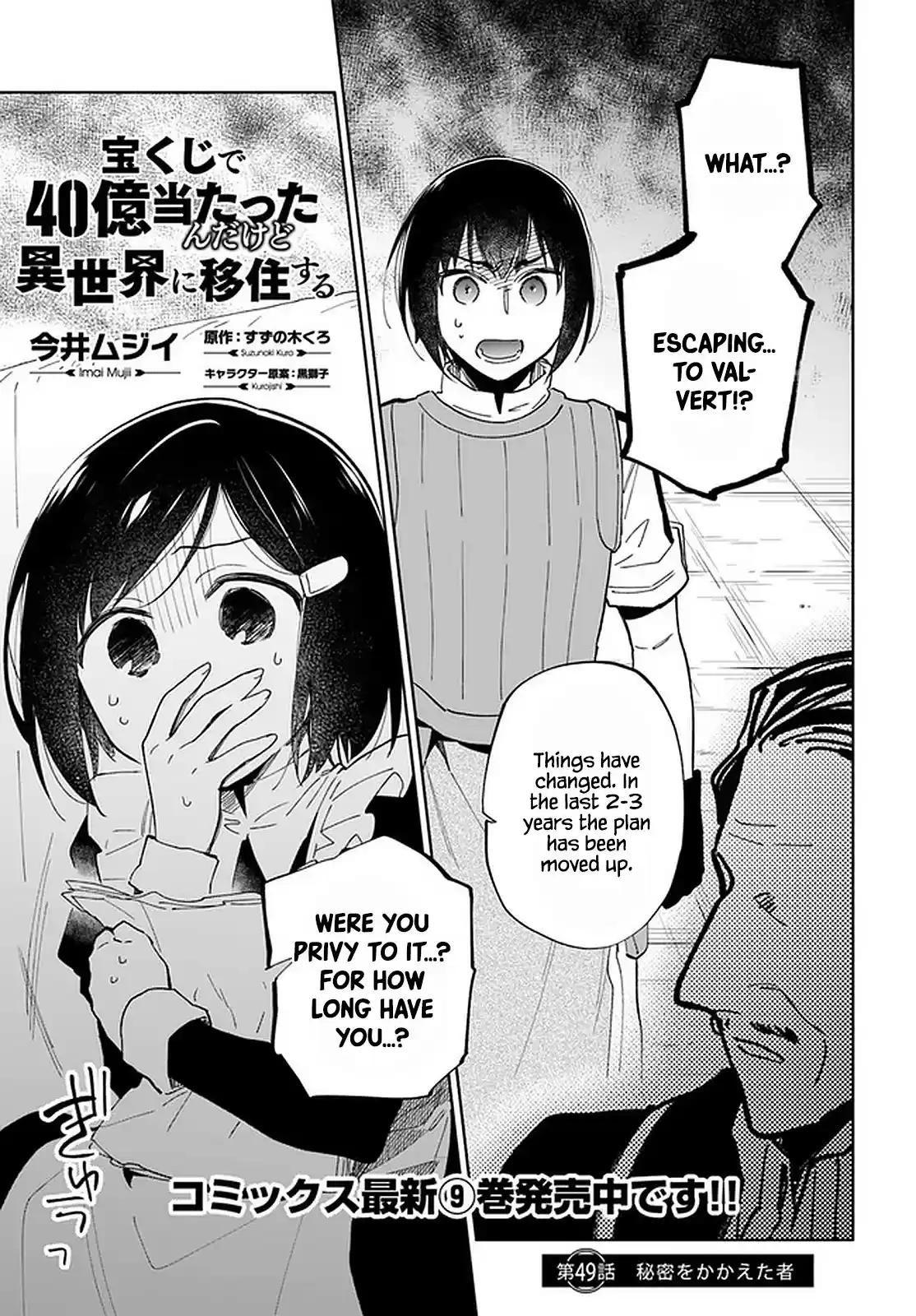 Takarakuji De 40-Oku Atattandakedo Isekai Ni Ijuu Suru Chapter 49