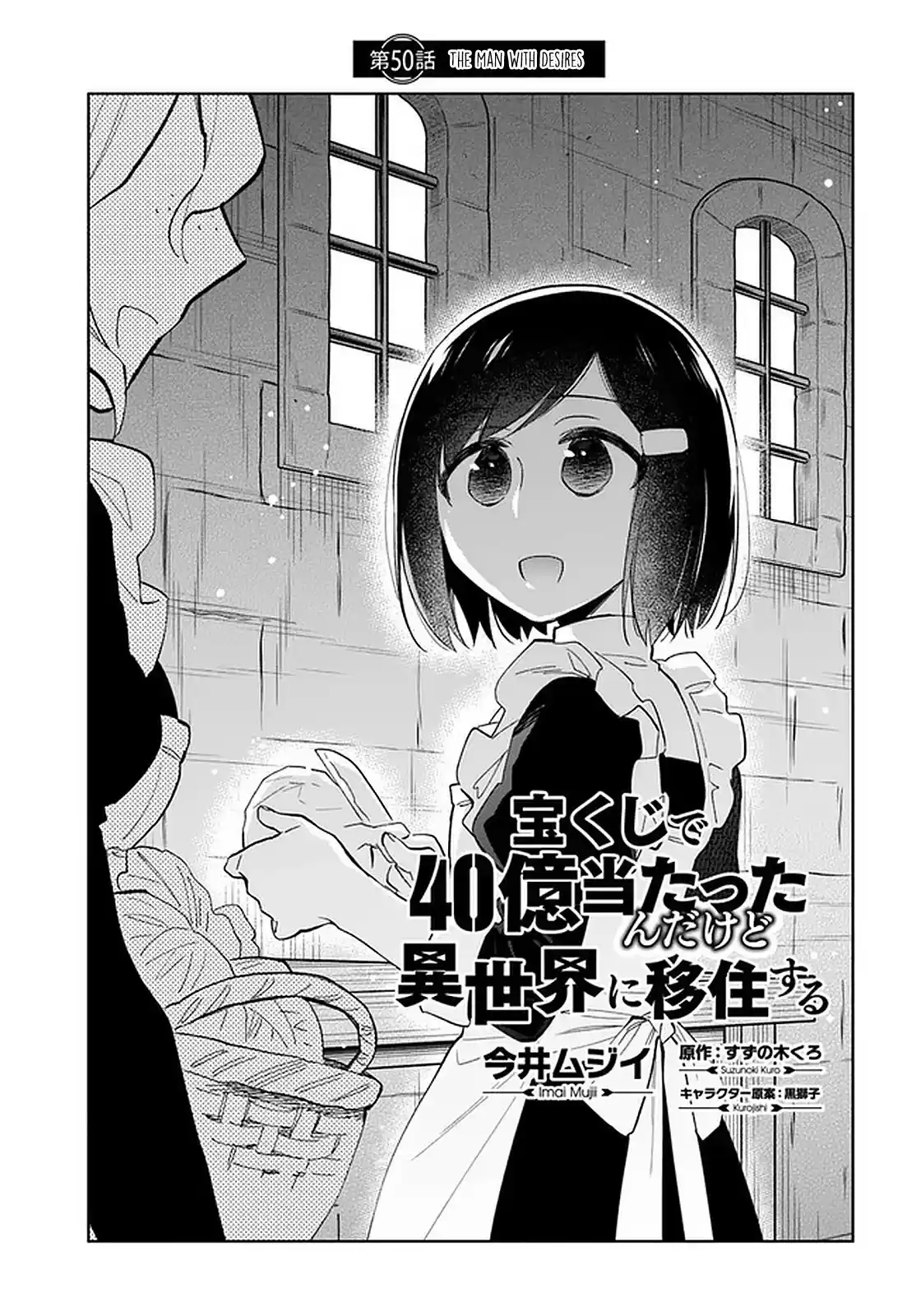 Takarakuji De 40-Oku Atattandakedo Isekai Ni Ijuu Suru Chapter 50