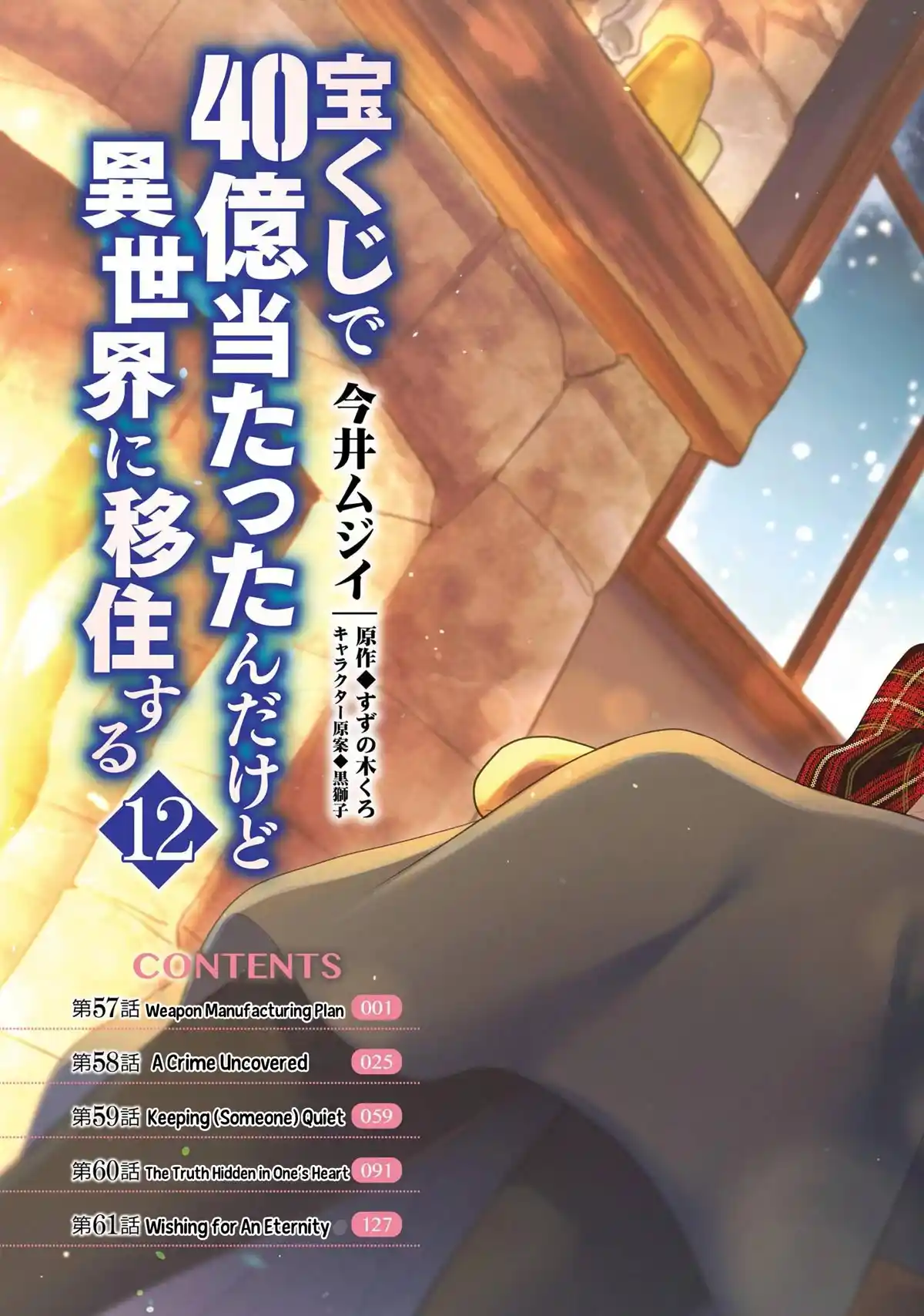 Takarakuji De 40-Oku Atattandakedo Isekai Ni Ijuu Suru Chapter 57