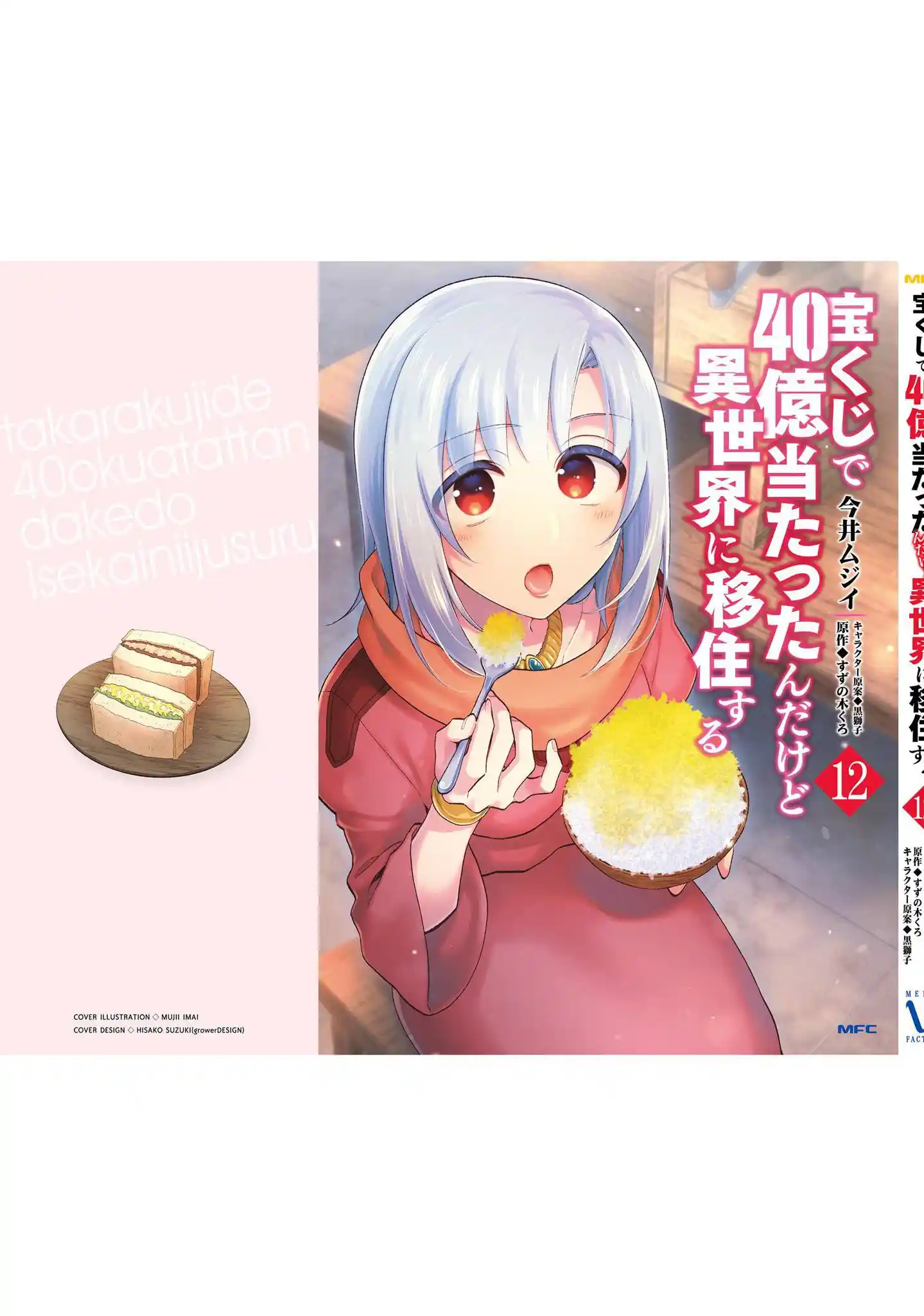 Takarakuji De 40-Oku Atattandakedo Isekai Ni Ijuu Suru Chapter 61