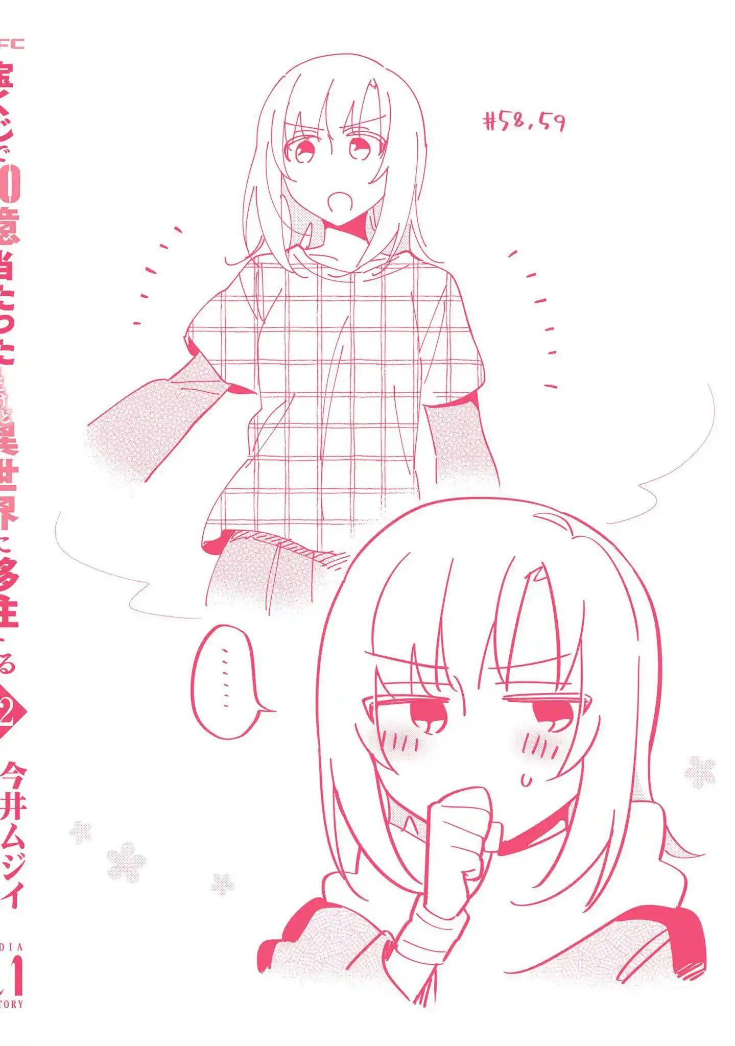 Takarakuji De 40-Oku Atattandakedo Isekai Ni Ijuu Suru Chapter 61