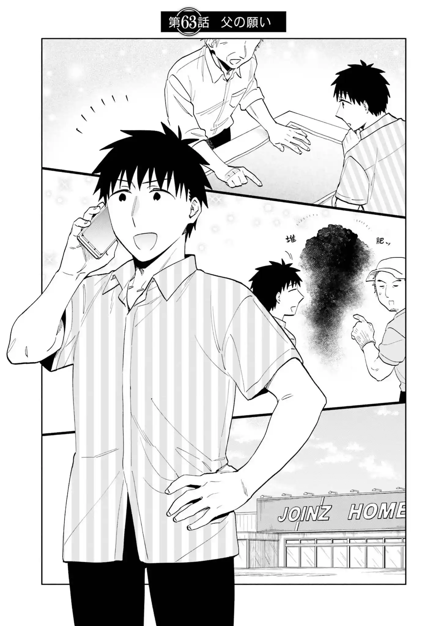 Takarakuji De 40-Oku Atattandakedo Isekai Ni Ijuu Suru Chapter 63