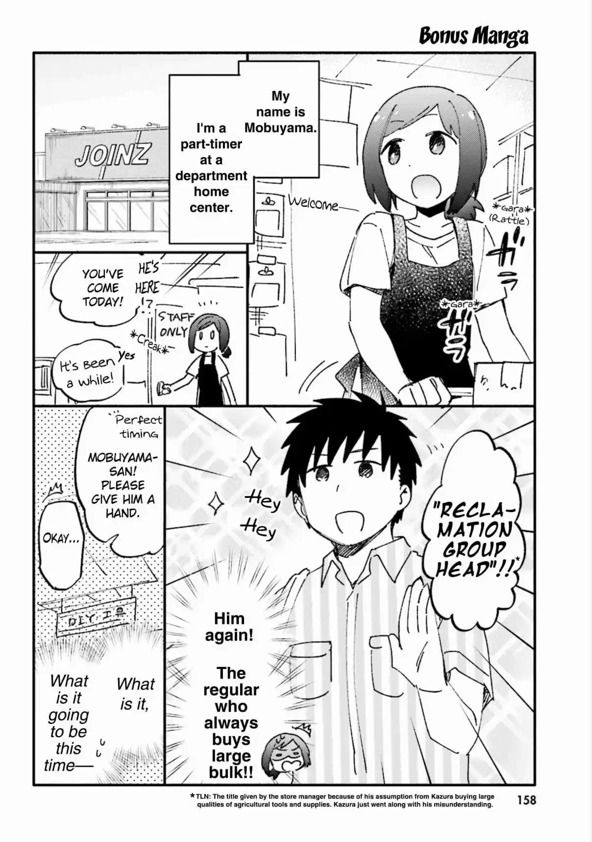 Takarakuji de 40 oku Atattandakedo Isekai ni Ijuu Suru Vol. 3 Ch. 15.5 Bonus Manga (Omake)