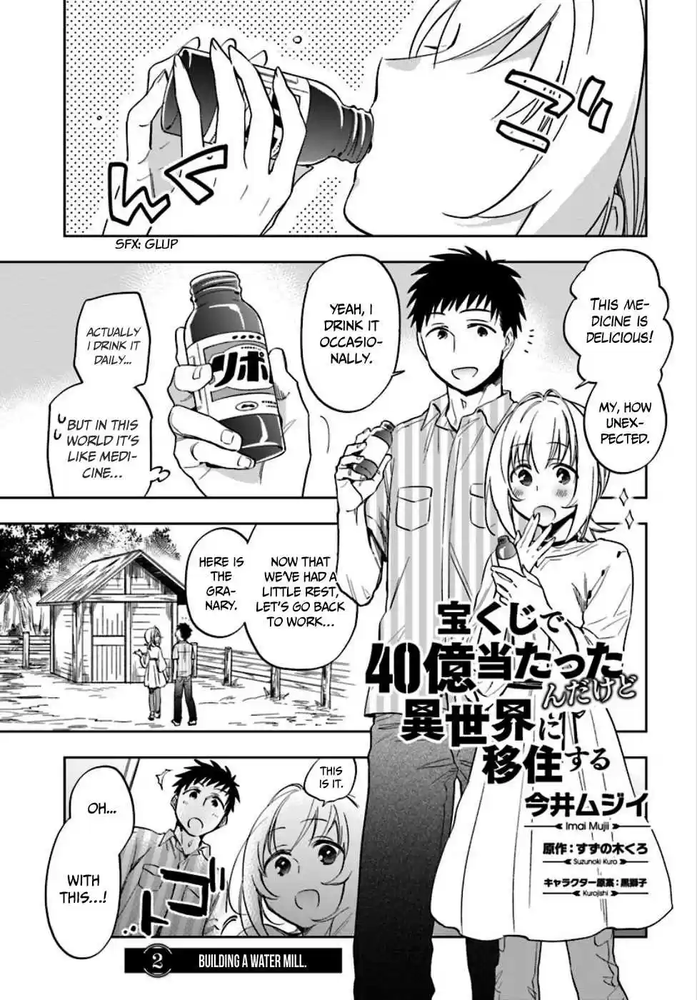 Takarakuji de 40-oku Atattandakedo Isekai ni Ijuu Suru Vol.1 Ch.2