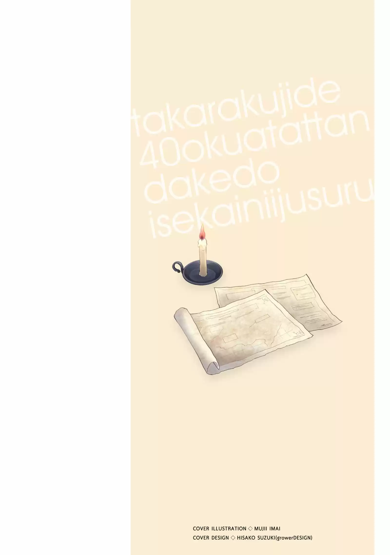 Takarakuji de 40-oku Atattandakedo Isekai ni Ijuu Suru vol.5 ch.21