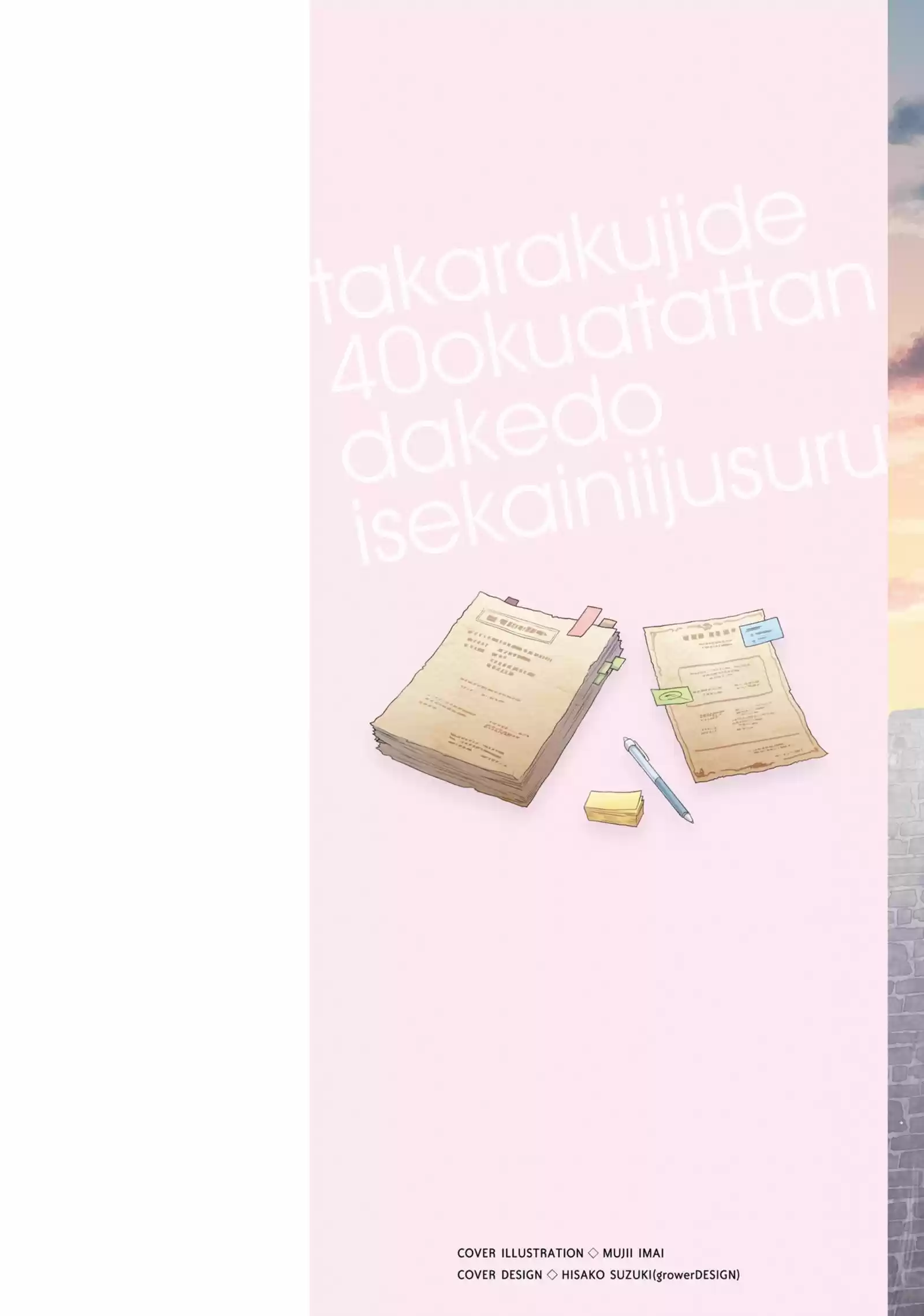 Takarakuji de 40-oku Atattandakedo Isekai ni Ijuu Suru vol.6 ch.27