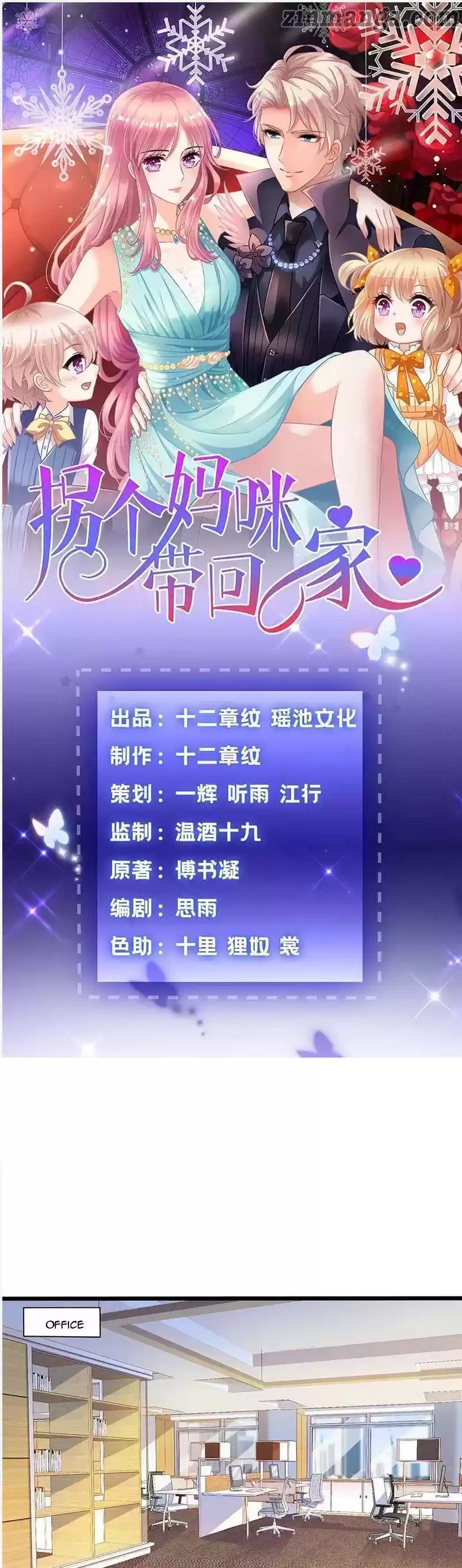 Take Your Mommy Home Chapter 100