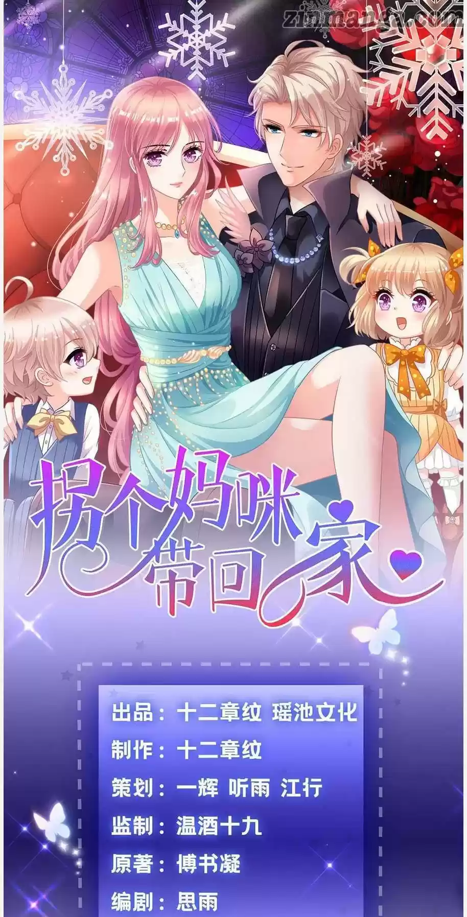 Take Your Mommy Home Chapter 102