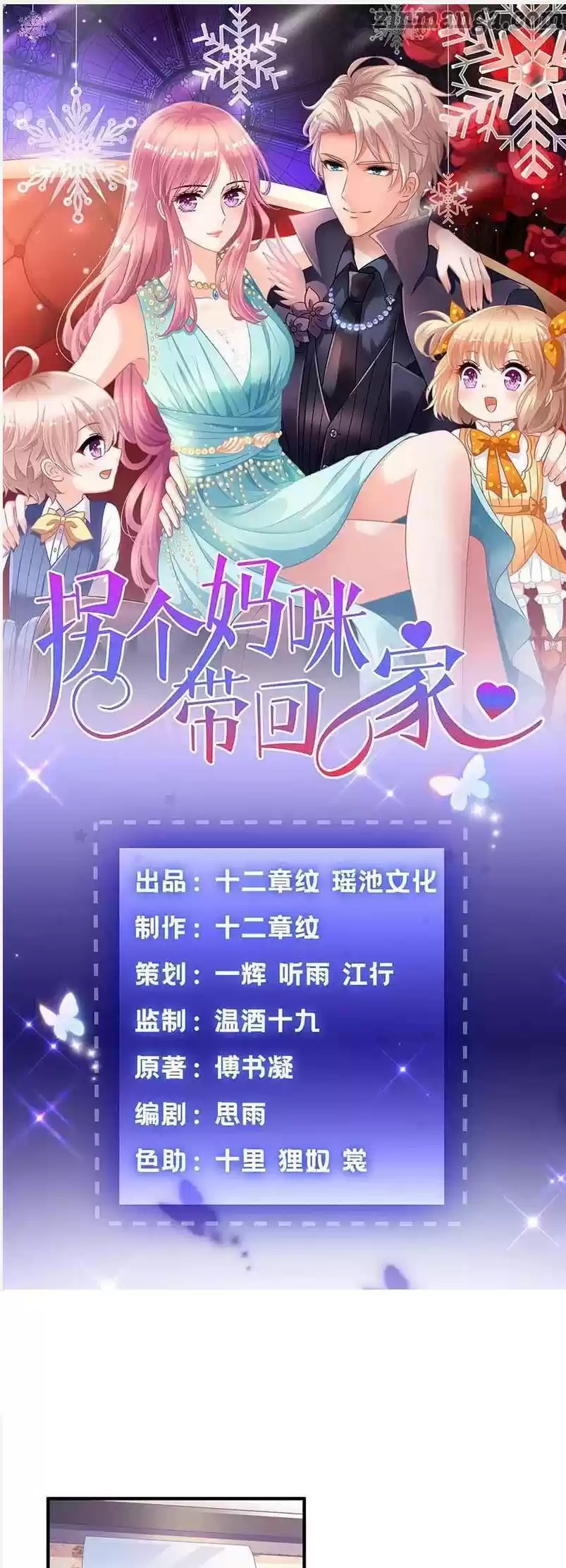 Take Your Mommy Home Chapter 105