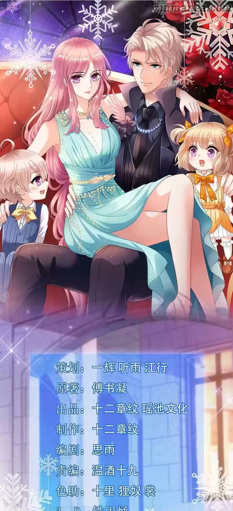 Take Your Mommy Home Chapter 108