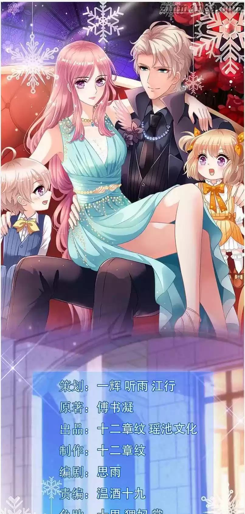 Take Your Mommy Home Chapter 111