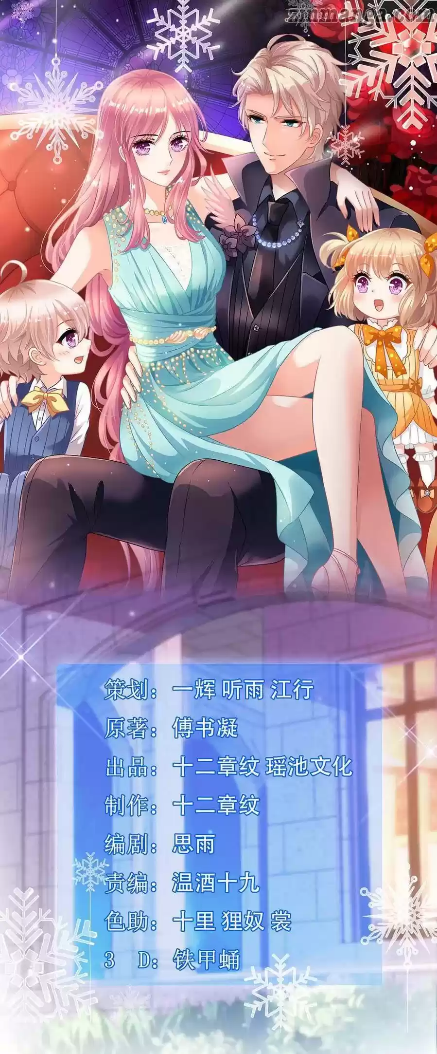 Take Your Mommy Home Chapter 112