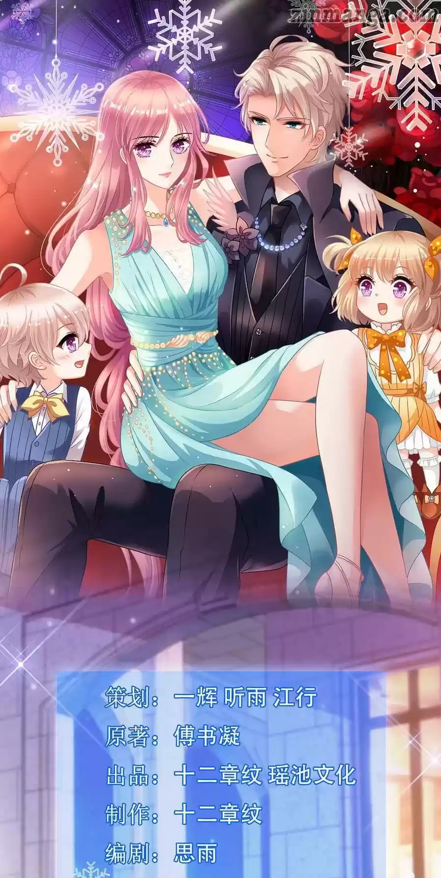 Take Your Mommy Home Chapter 113