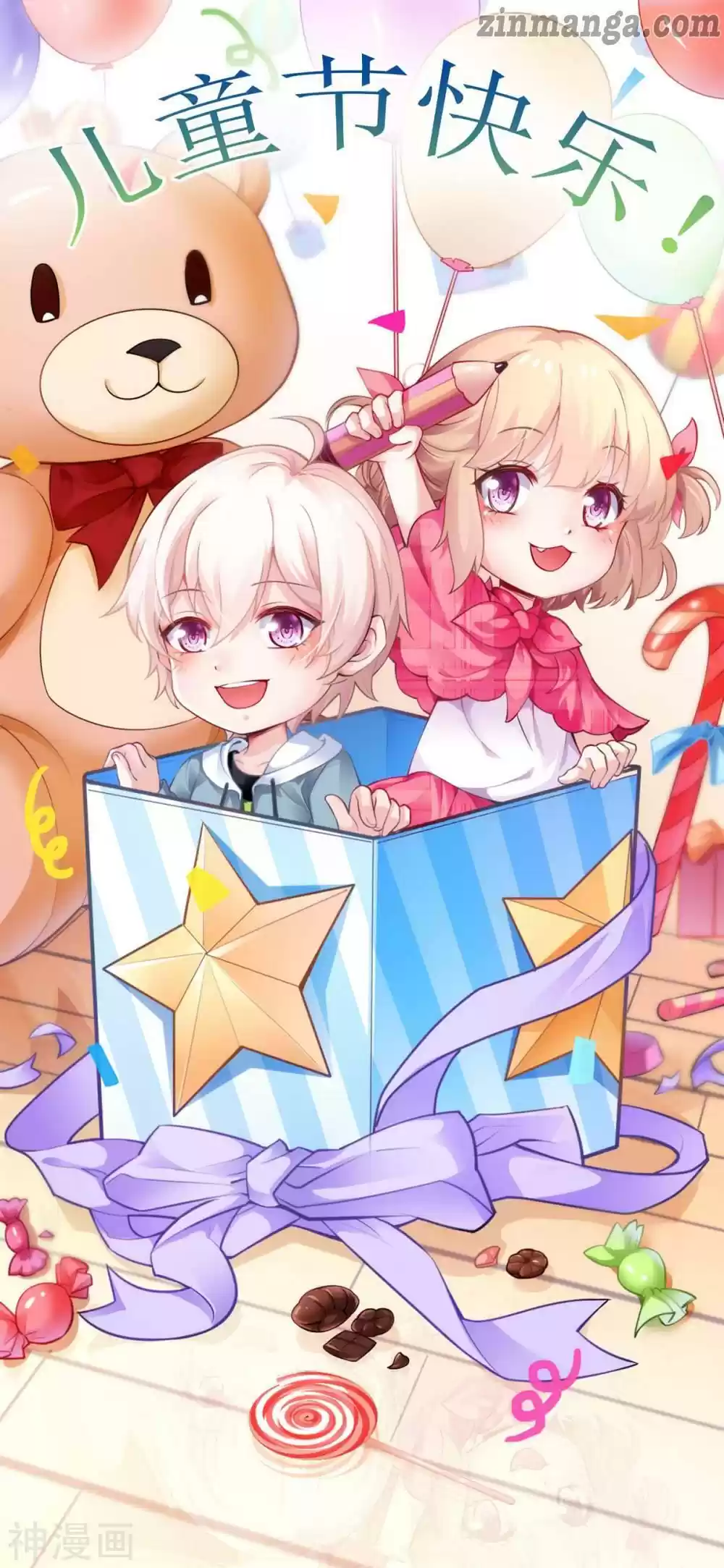 Take Your Mommy Home Chapter 122