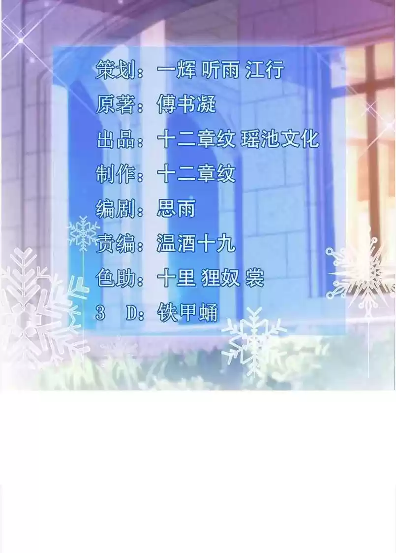 Take Your Mommy Home Chapter 130