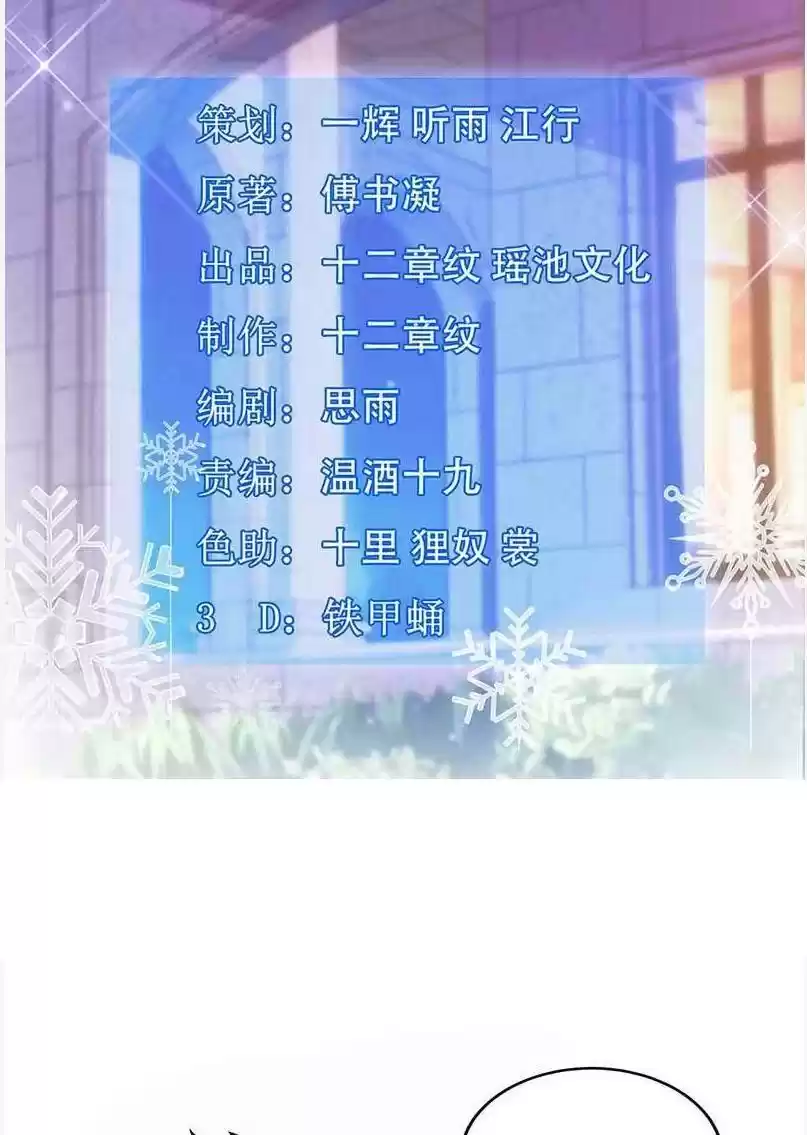 Take Your Mommy Home Chapter 135