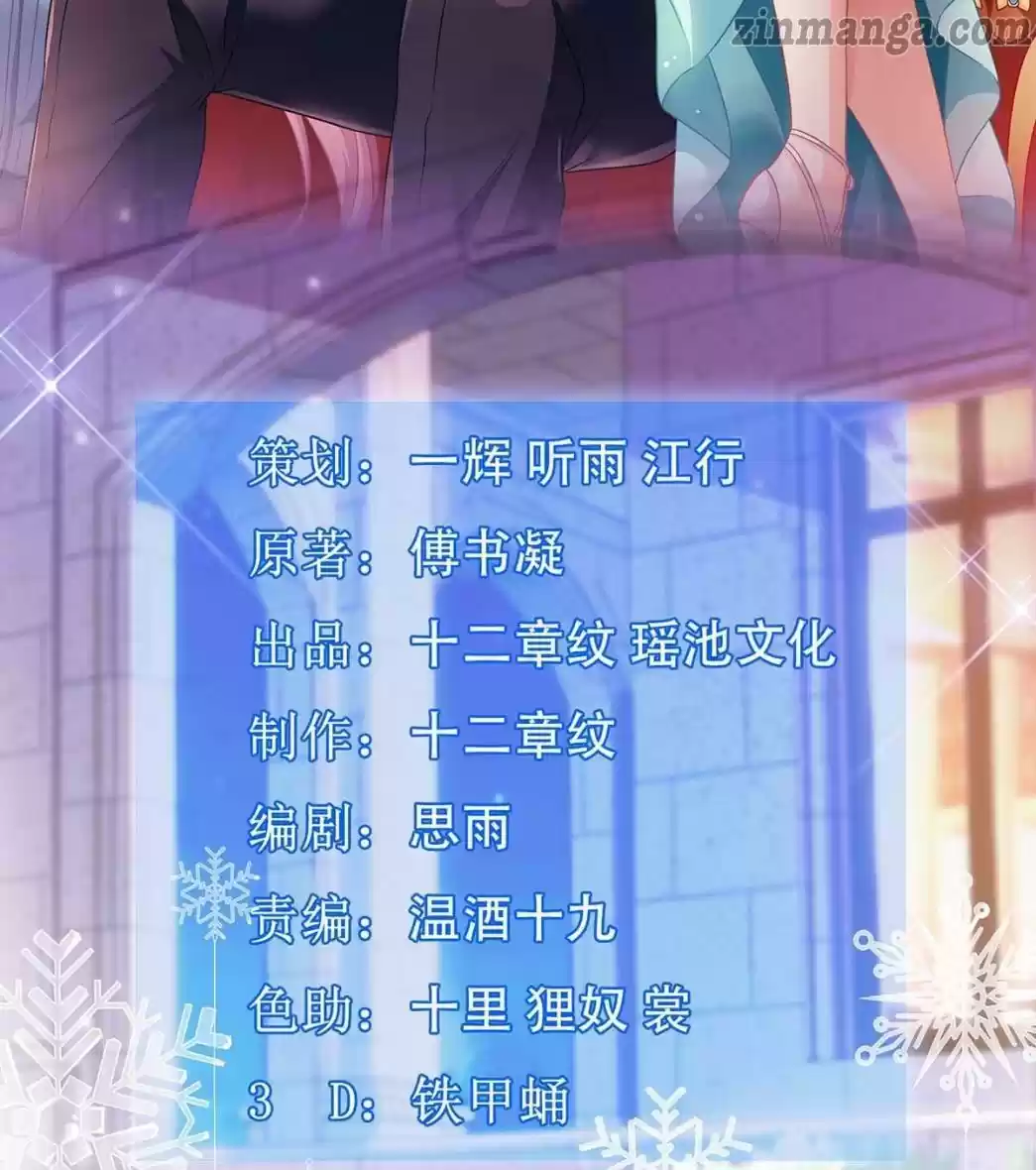 Take Your Mommy Home Chapter 141