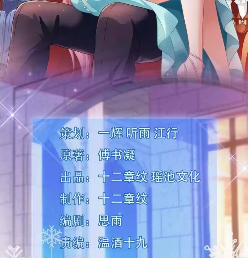 Take Your Mommy Home Chapter 142