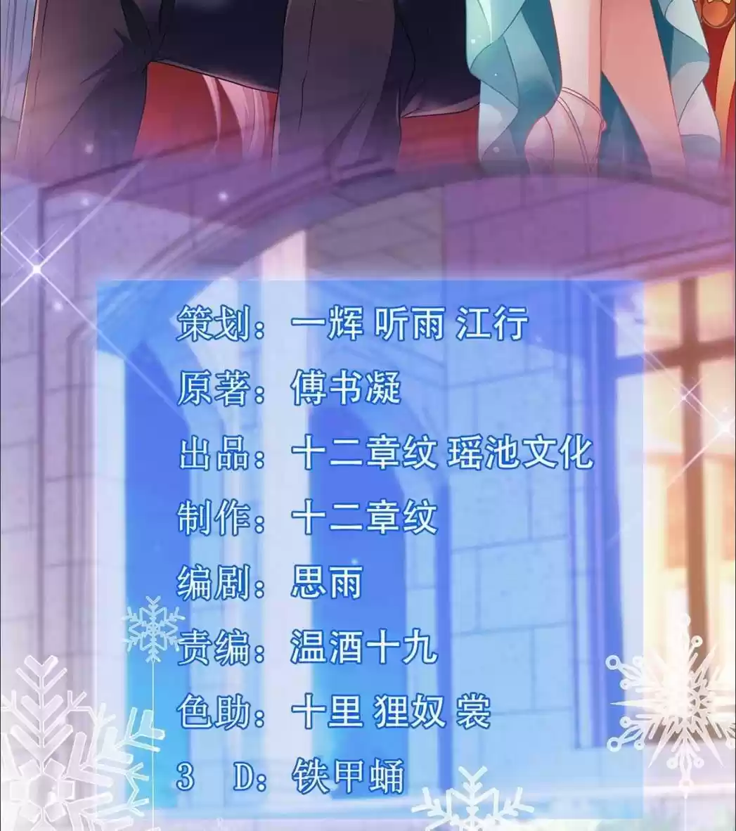 Take Your Mommy Home Chapter 143