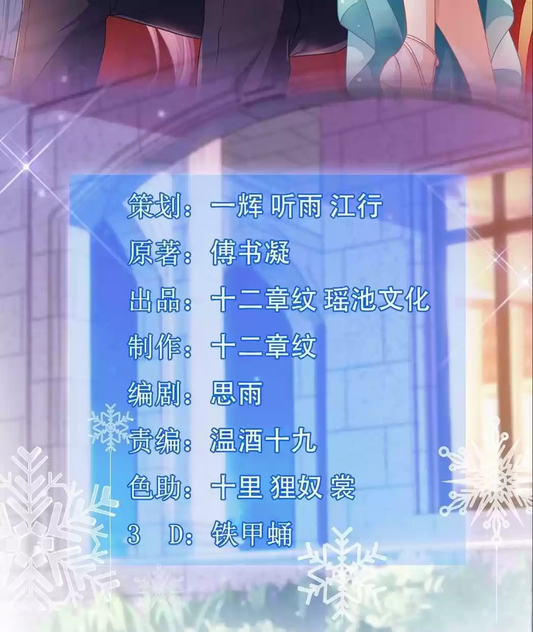 Take Your Mommy Home Chapter 144