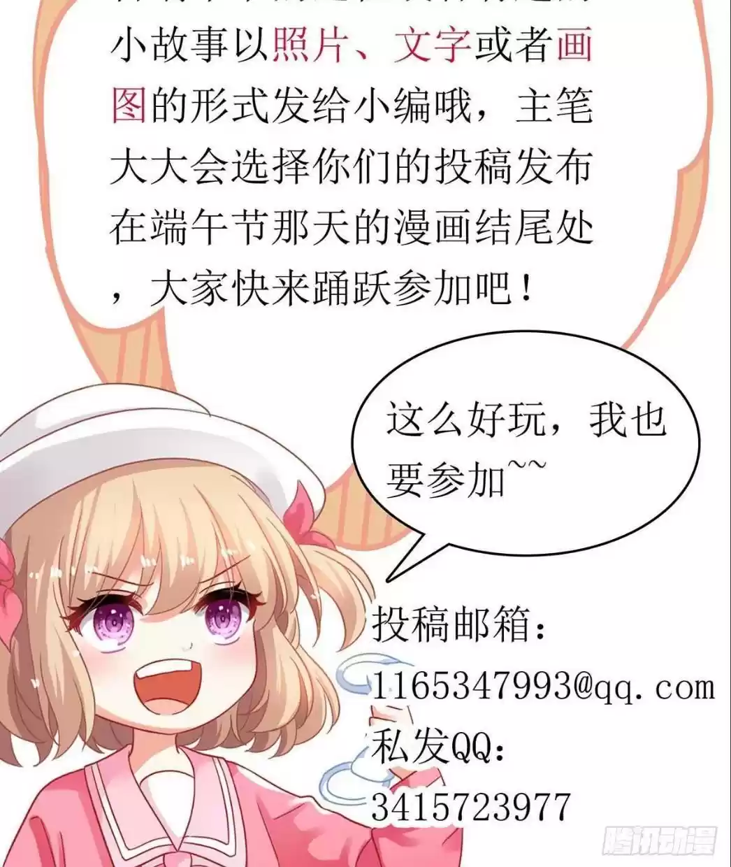 Take Your Mommy Home Chapter 144