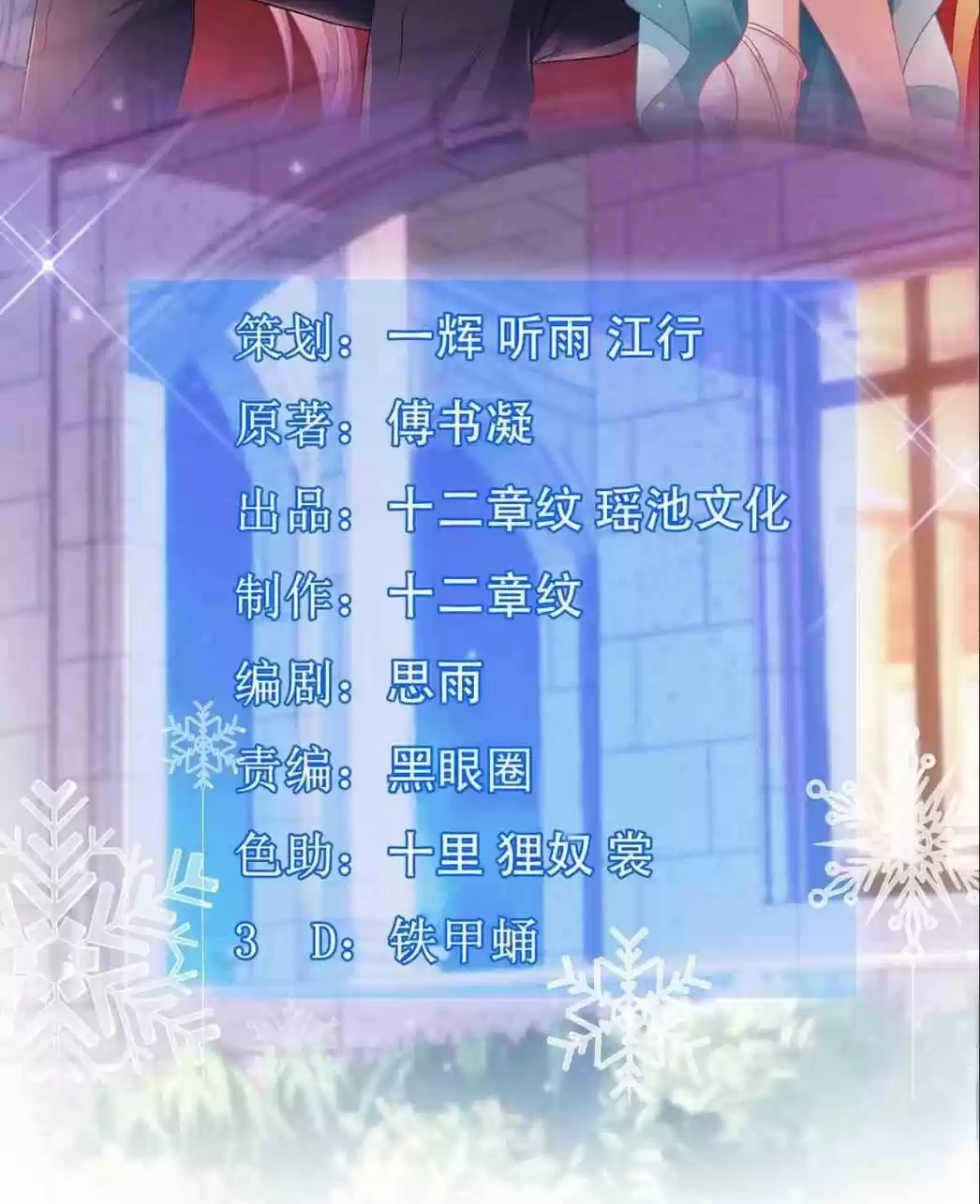 Take Your Mommy Home Chapter 145