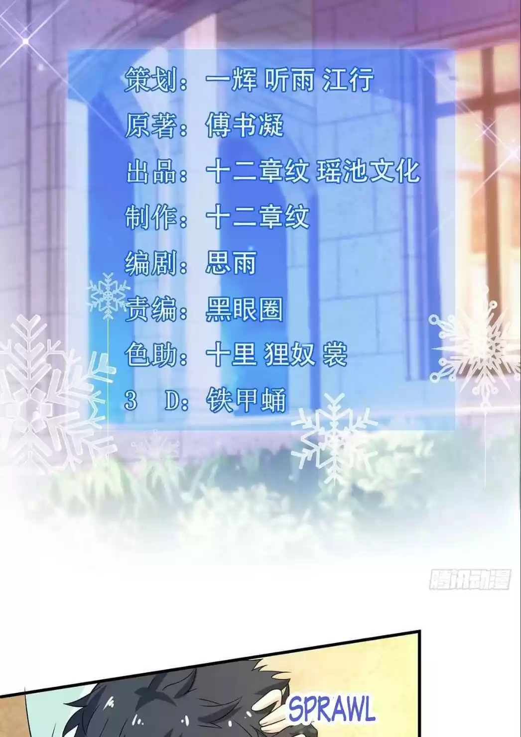 Take Your Mommy Home Chapter 146