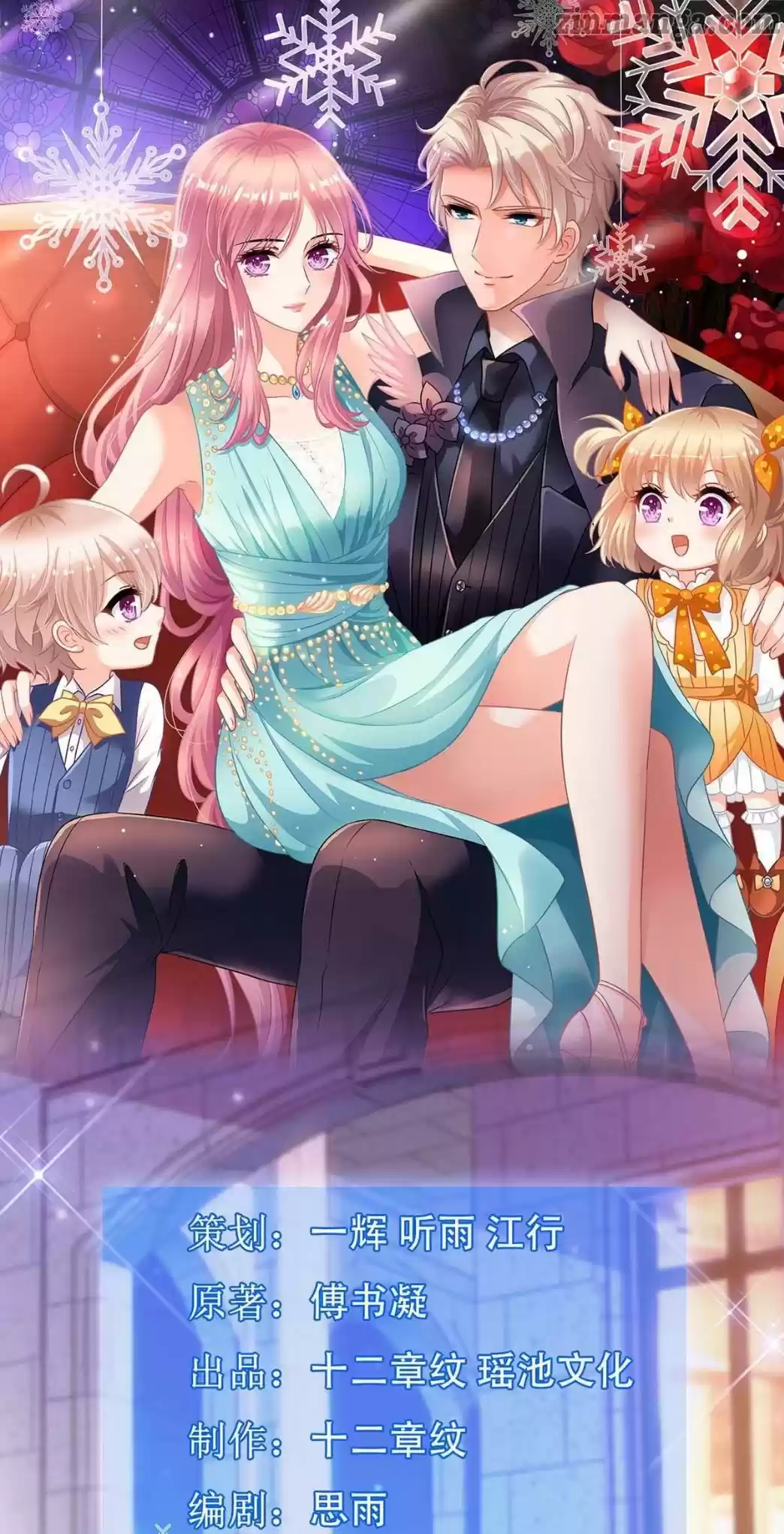 Take Your Mommy Home Chapter 151