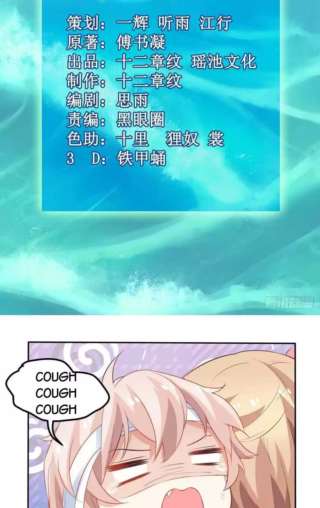 Take Your Mommy Home Chapter 152