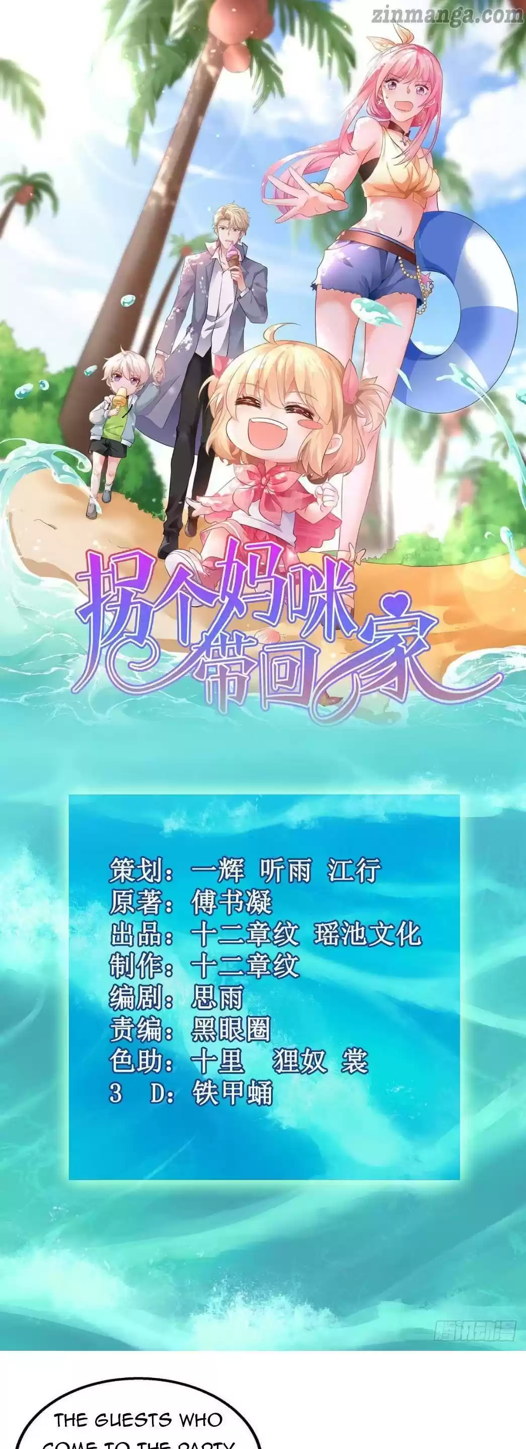 Take Your Mommy Home Chapter 155