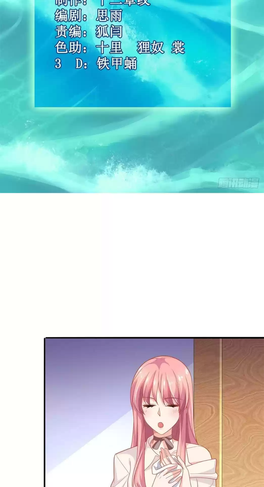 Take Your Mommy Home Chapter 177