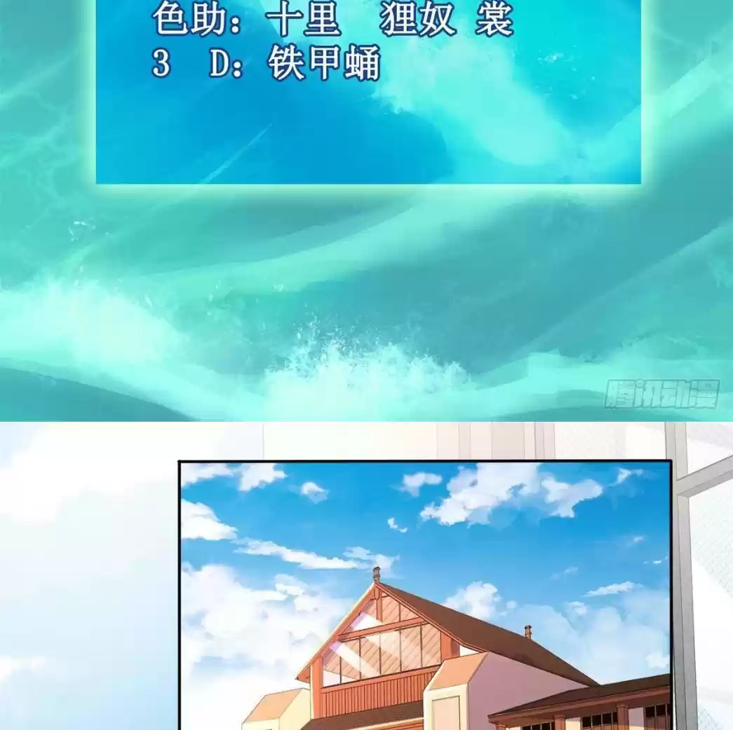 Take Your Mommy Home Chapter 178