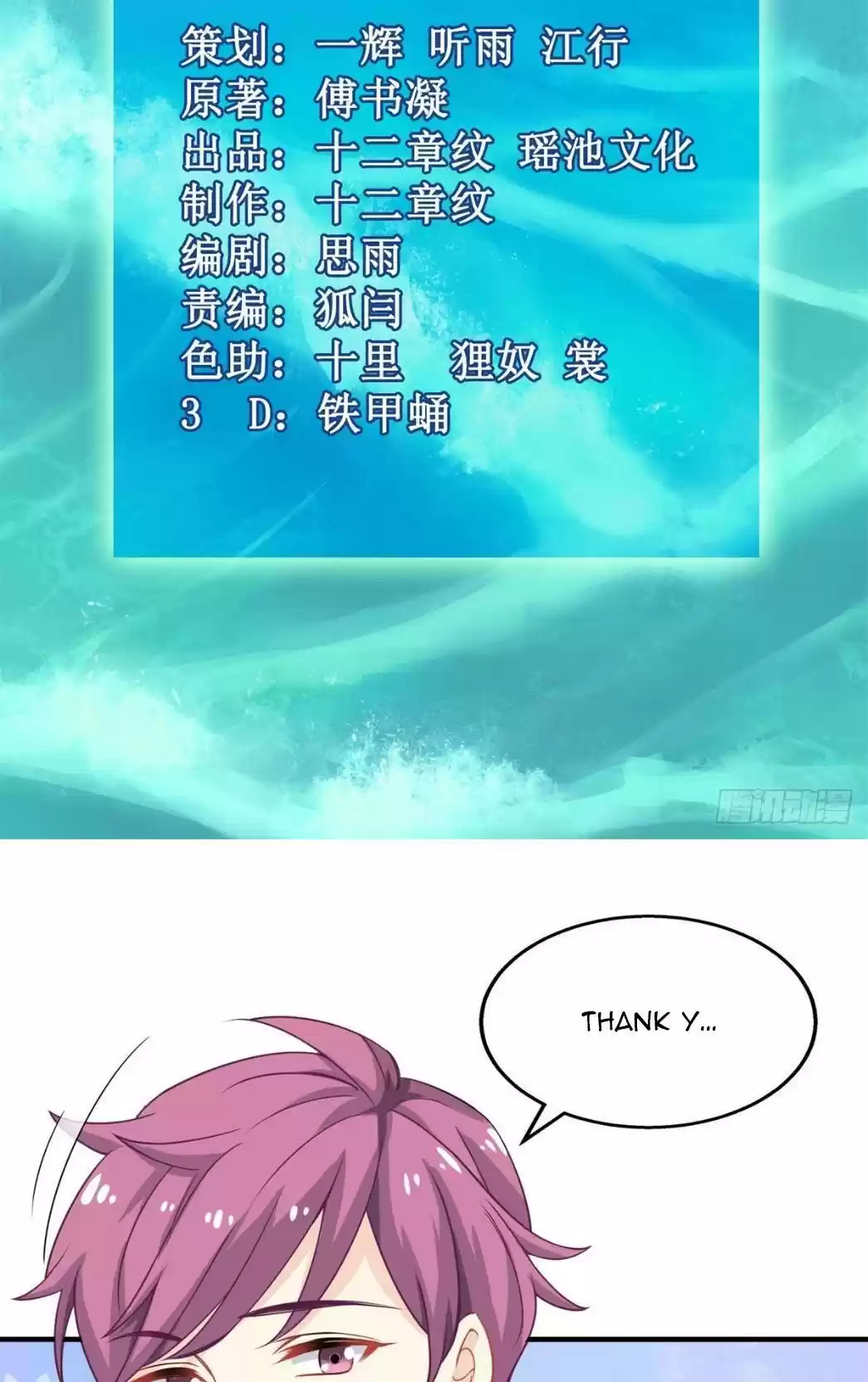 Take Your Mommy Home Chapter 190