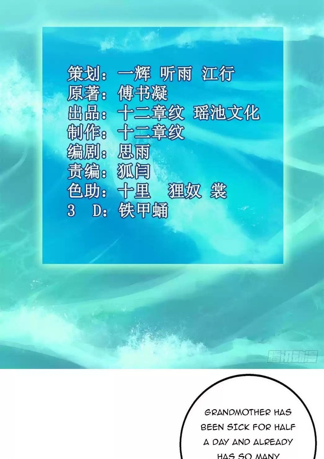 Take Your Mommy Home Chapter 200